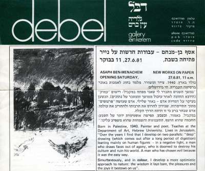 Asaph Ben Menachem: New Works on Paper